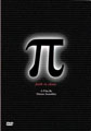 Pi (DVD)