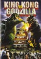 King Kong Vs. Godzilla (DVD)