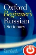 Oxford Beginner's Russian Dictionary (Paperback)