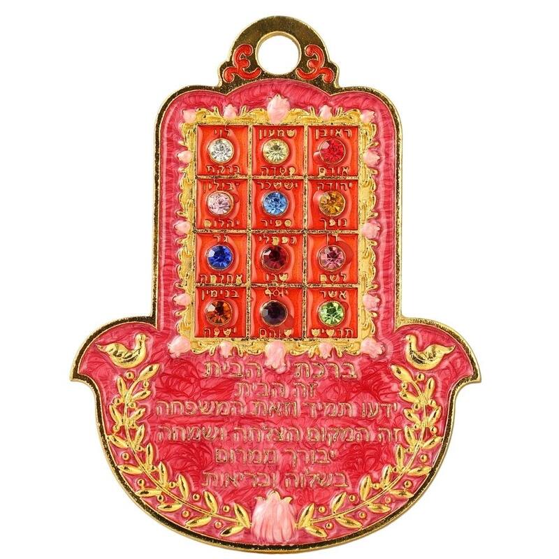 Matashi Judaica Hamsa Shaped Home Blessing Hanging Wall Ornament w/ Matashi Crystals - Choose English or Hebrew
