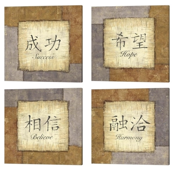 Yuna 'Precious Words' Canvas Art (Set of 4)