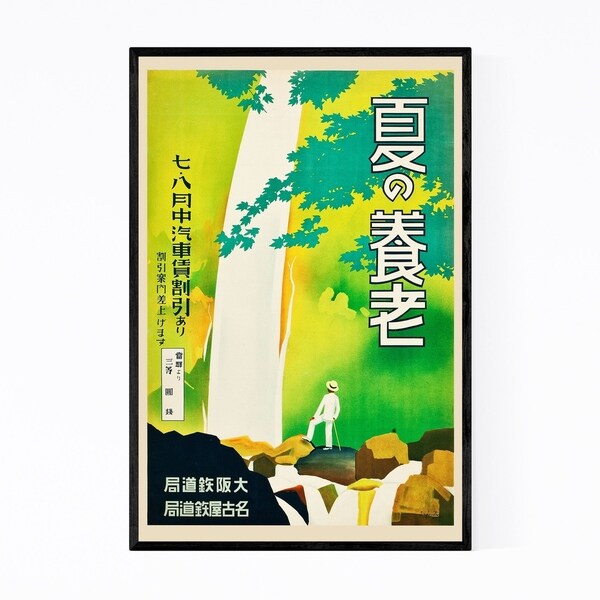 Noir Gallery Yoro Japan Vintage Travel Poster Framed Art Print