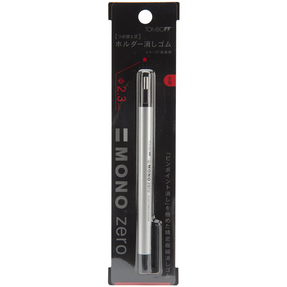 Tombow Silver Round Mono Zero Eraser (2.3mm)