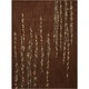 preview thumbnail 2 of 19, Nourison Radiant Impression Area Rug 5'6" x 7'5" - Brown - Runner/Rectangle
