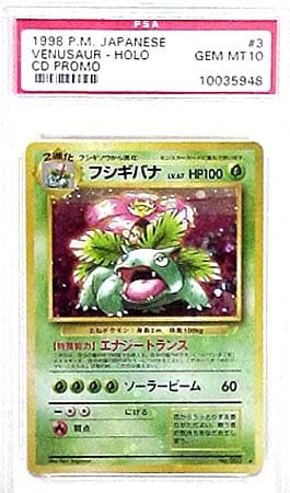 Pokemon Venusaur Japanese Edition (Gem Mint 10)  