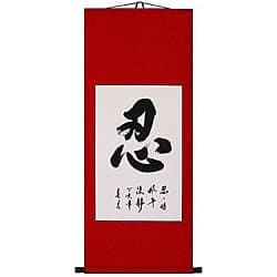undefinedChinese Symbol of Patienceundefined Wall Art Scroll Painting (China) - Overstock - 5569068 undefinedChinese Symbol of Patienceundefined Wall Art Scroll Painting (China) - Overstock - 5569068