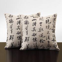 Linen 18-inch Linen Chinese Script Throw Pillows (Set of 2) - Bed Bath ...