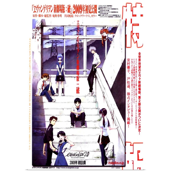 2007 Evangelion: 1.0 You Are (Not) Alone 2007 Evangelion: 1.0 You Are (Not) Alone
