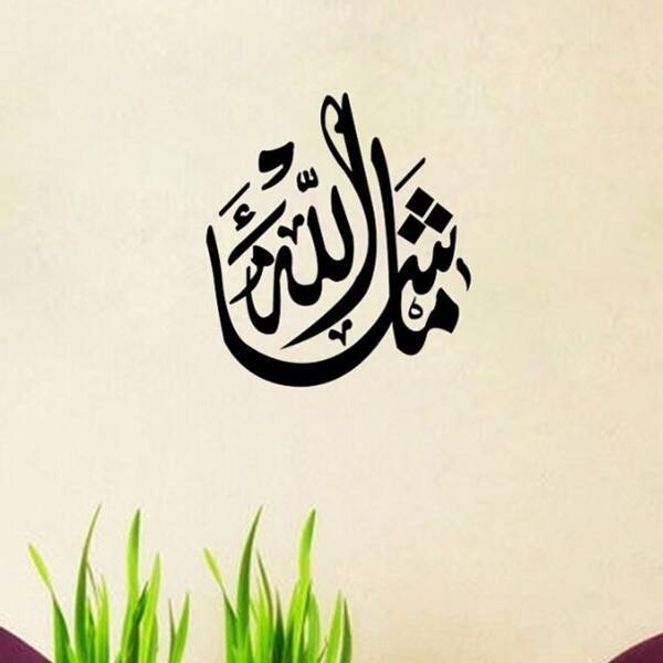 Shop New Design Art Vinyl Wall Stickers Wallpaper Islamic Muslim Calligraphy Pattern Wallstickers Decoration Bedroom Black On Sale Overstock 31155226