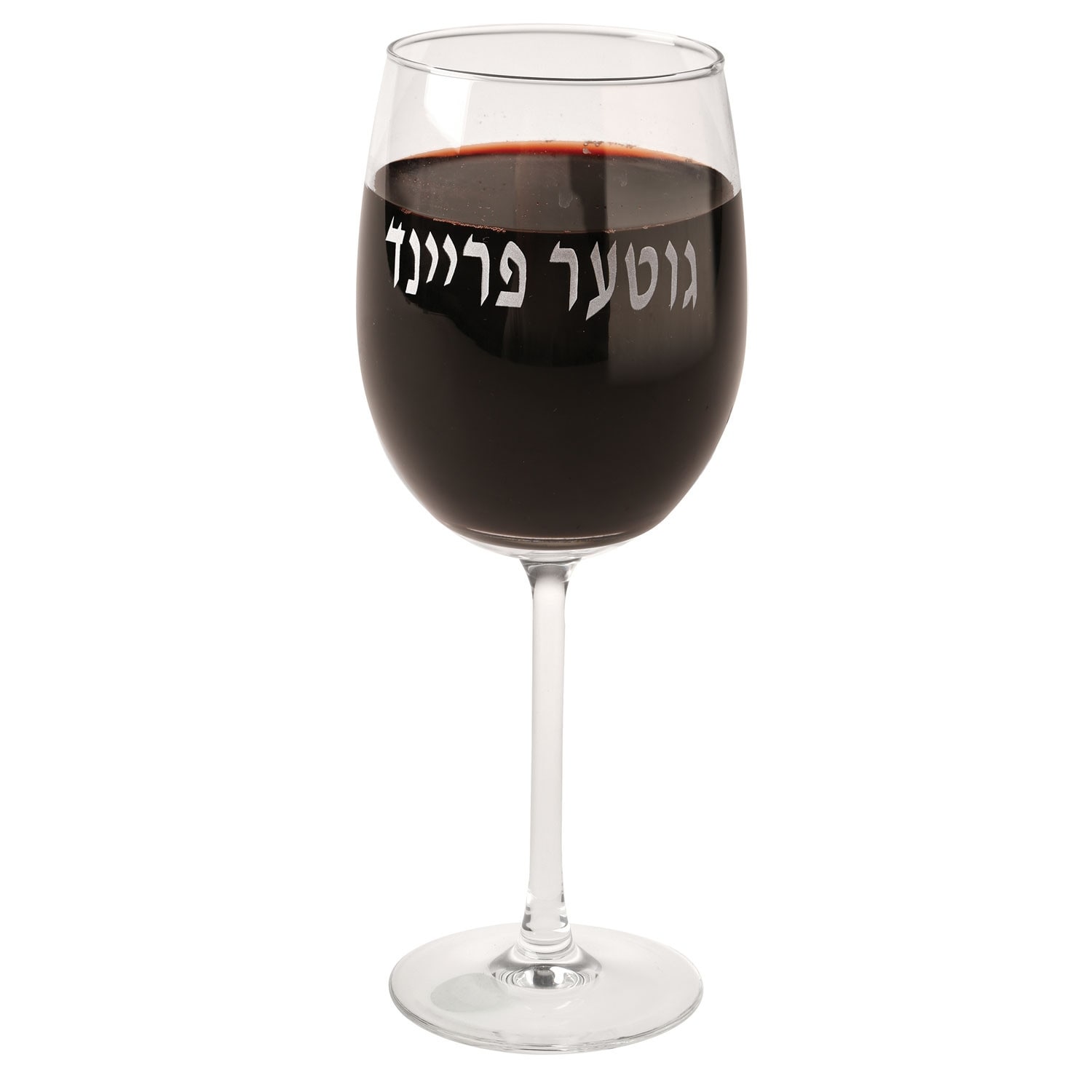 https://ak1.ostkcdn.com/images/products/is/images/direct/195123258d6debb0a09f69de94141b5085e05574/Susquehanna-Glass-Yiddish-Language-Good-Friend-Stemmed-Wine-Glass---Holds-19-Oz..jpg