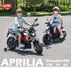 preview thumbnail 2 of 2, 12V Kids Ride-On Motorcycle, Licensed Aprilia Design with MP3, Lights, Training Wheels, Great Holiday Gift for Young Riders