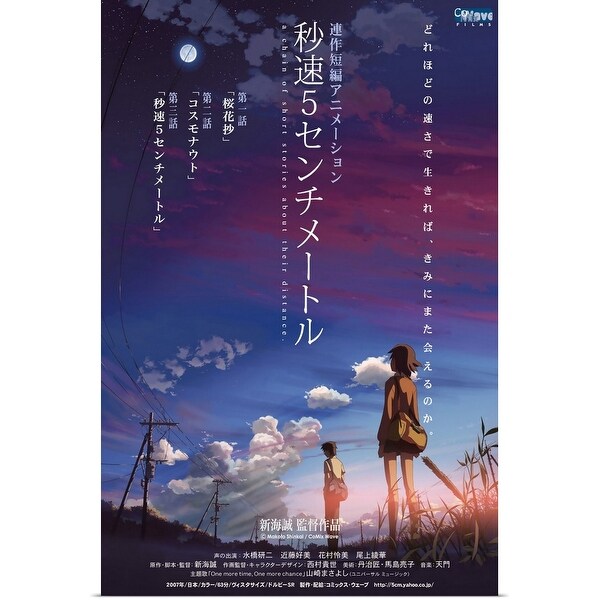 Shop 5 Centimeters Per Second 2007 Poster Print Overstock 24130072