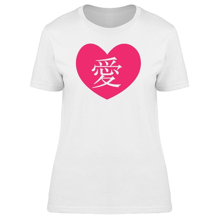 Shop Love Japanese Letters Women S T Shirt Overstock 25584928