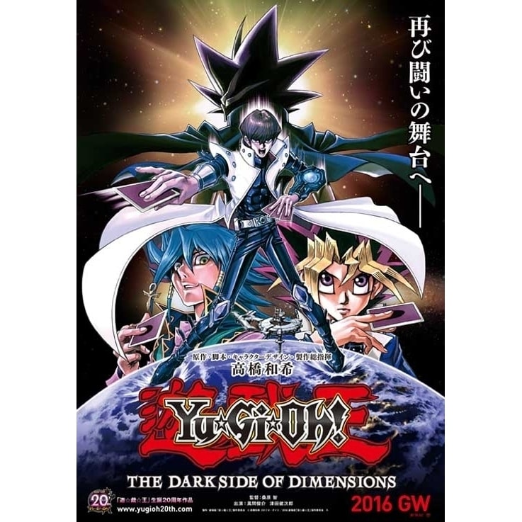 YuGiOh The Dark Side Of Dimensions Movie Poster (11 X 17) Item Movgb69355 - Bed Bath & Beyond - 36751888 YuGiOh The Dark Side Of Dimensions Movie Poster (11 X 17) Item Movgb69355 - Bed Bath & Beyond - 36751888