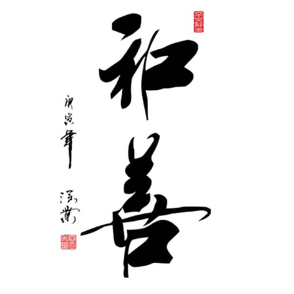 Shop Home Decor Chinese Penmanship Pattern Love Meaning Wall