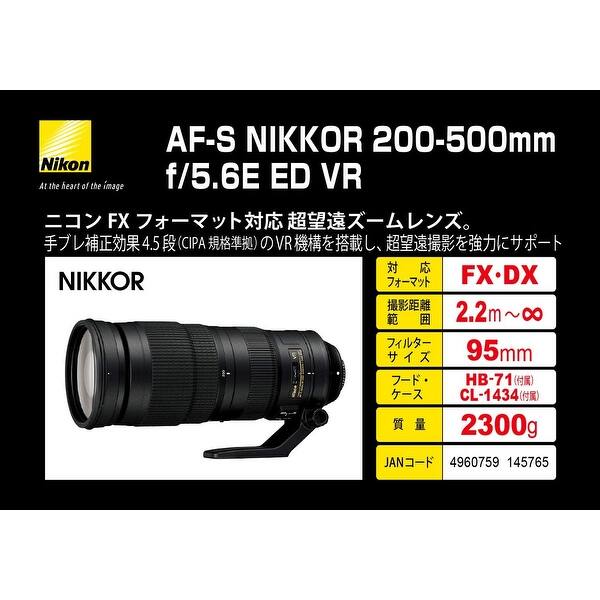 Nikon Af S Nikkor 0 500mm F 5 6e Ed Vr Lens For Nikon Dslr Digital Overstock