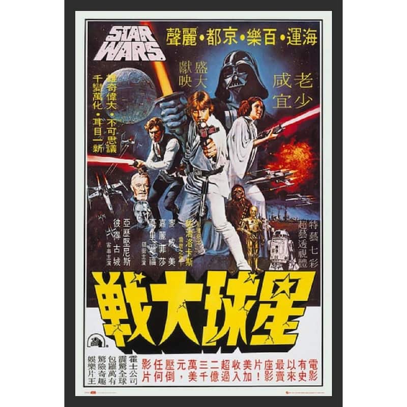Star Wars Hong Kon Framed Poster - 24 x 36 Inch
