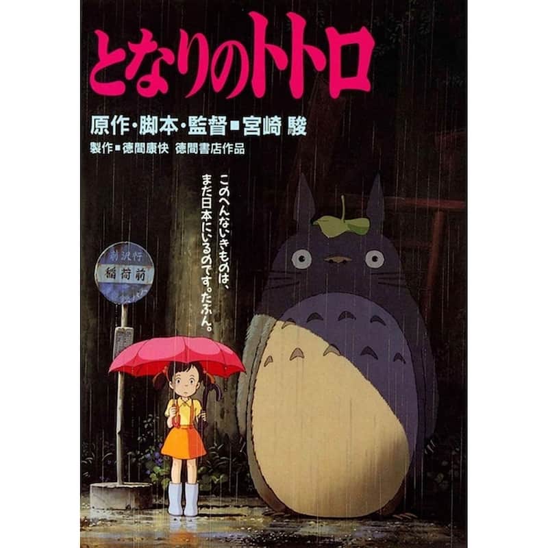 My Neighbor Totoro - Buss Stop Art Poster - 24 x 36 Inch