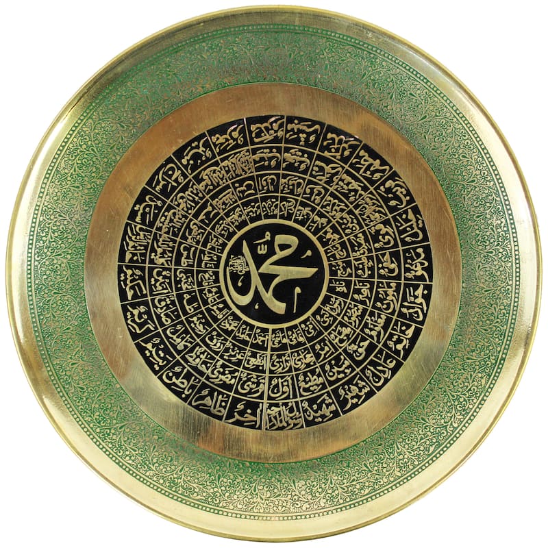 Natural Geo Brass Accent Plate - 99 Names of Prophet Muhammad (PBUH)