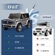 preview thumbnail 14 of 18, 12V Kids Ride On Car, Licensed Mercedes-Benz EQG