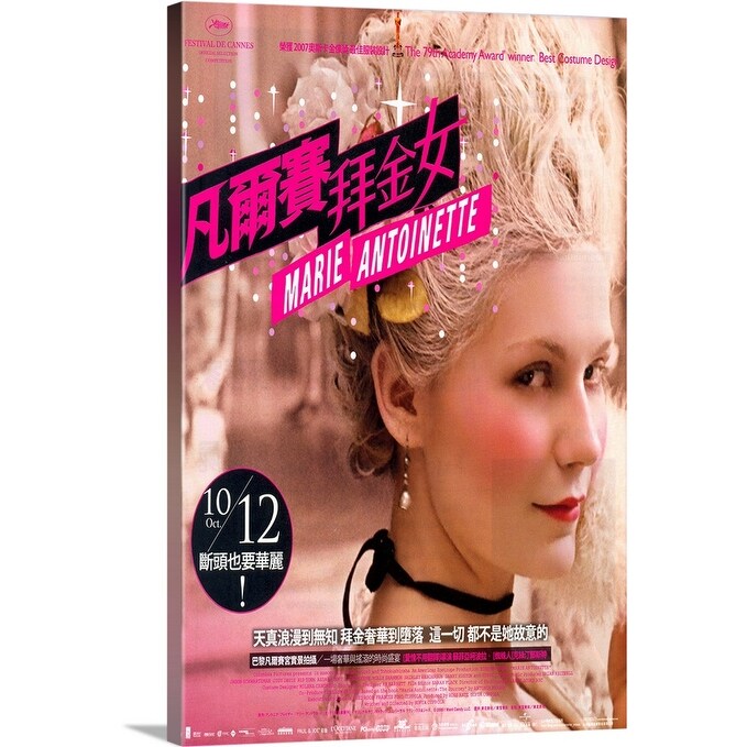 Marie Antoinette 2006 Canvas Wall Art Overstock 24134208 The film is loosely based on the historical. overstock com