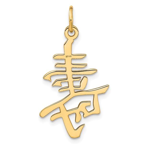 14k Long Life Charm 14k Long Life Charm