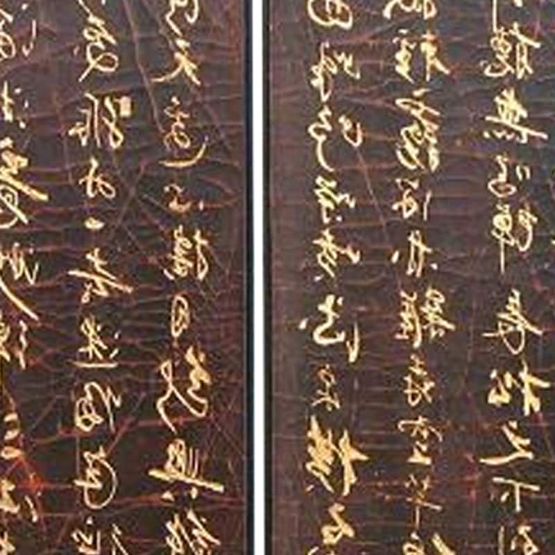 Traditional 4 Panel Screen Divider with Chinese Greetings, Brown and Gold