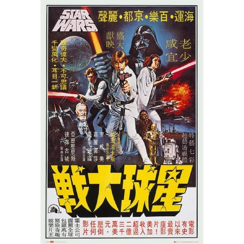 Star Wars Hong Kon Art Poster - 24 x 36 Inch