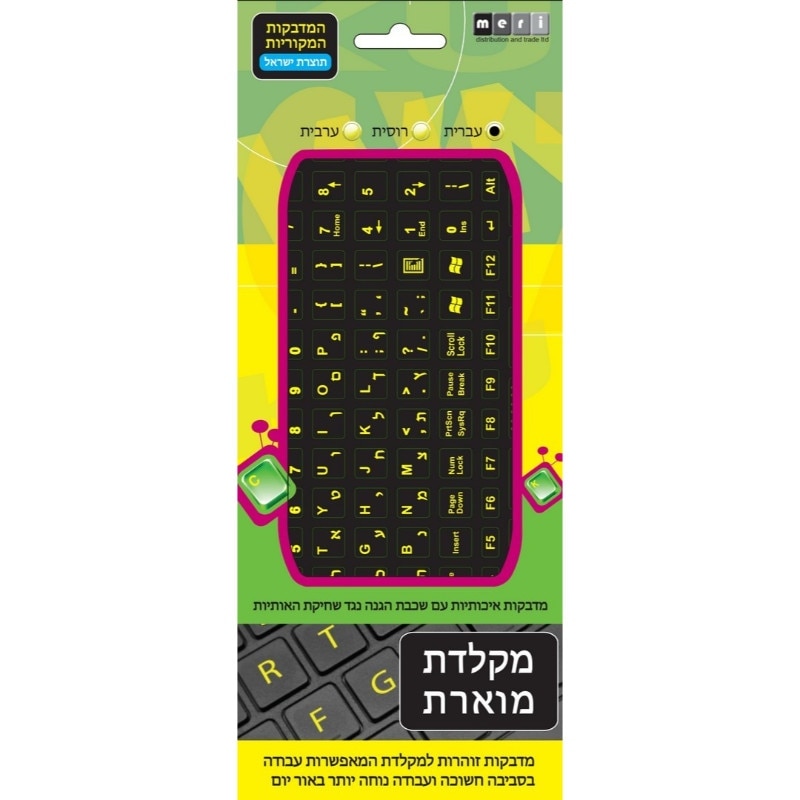 Hebrew  English letters Keyboard Stickers Glowing in the dark