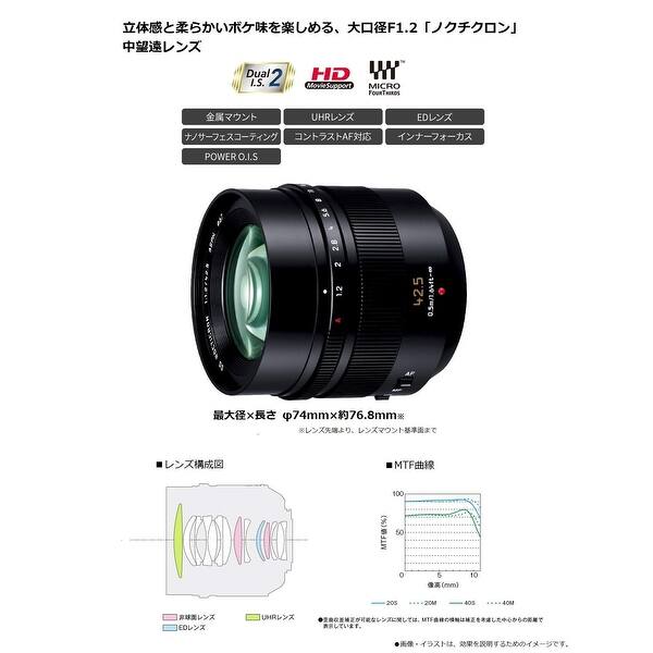 Panasonic Leica Dg Nocticron 42 5mm F 1 2 Asph Power O I S Lens International Model Overstock