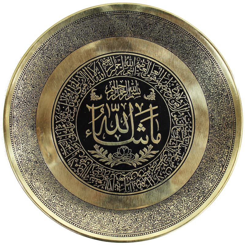 Natural Geo Brass Decorative Accent Plate - MashaAllah Gold/Black