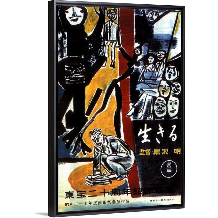 Shop Ikiru 1952 Black Float Frame Canvas Art Overstock