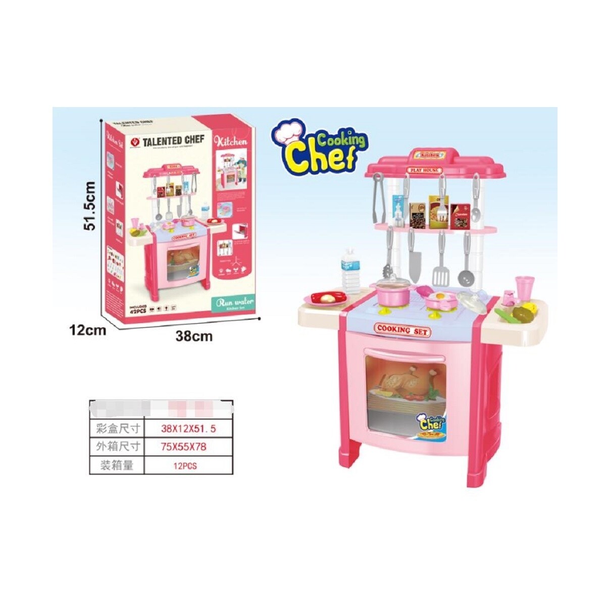 battery operated kitchen toy set