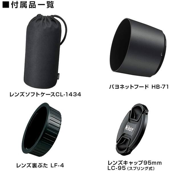 Nikon Af S Nikkor 0 500mm F 5 6e Ed Vr Lens For Nikon Dslr Digital Overstock Nikon Af S Nikkor 0 500mm F 5 6e Ed Vr Lens For Nikon Dslr Digital Overstock