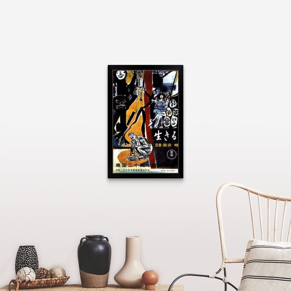Shop Ikiru 1952 Black Framed Print On Sale Overstock