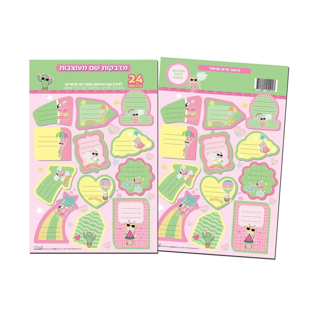 Stationary Name Sticker for girls - As Pictured