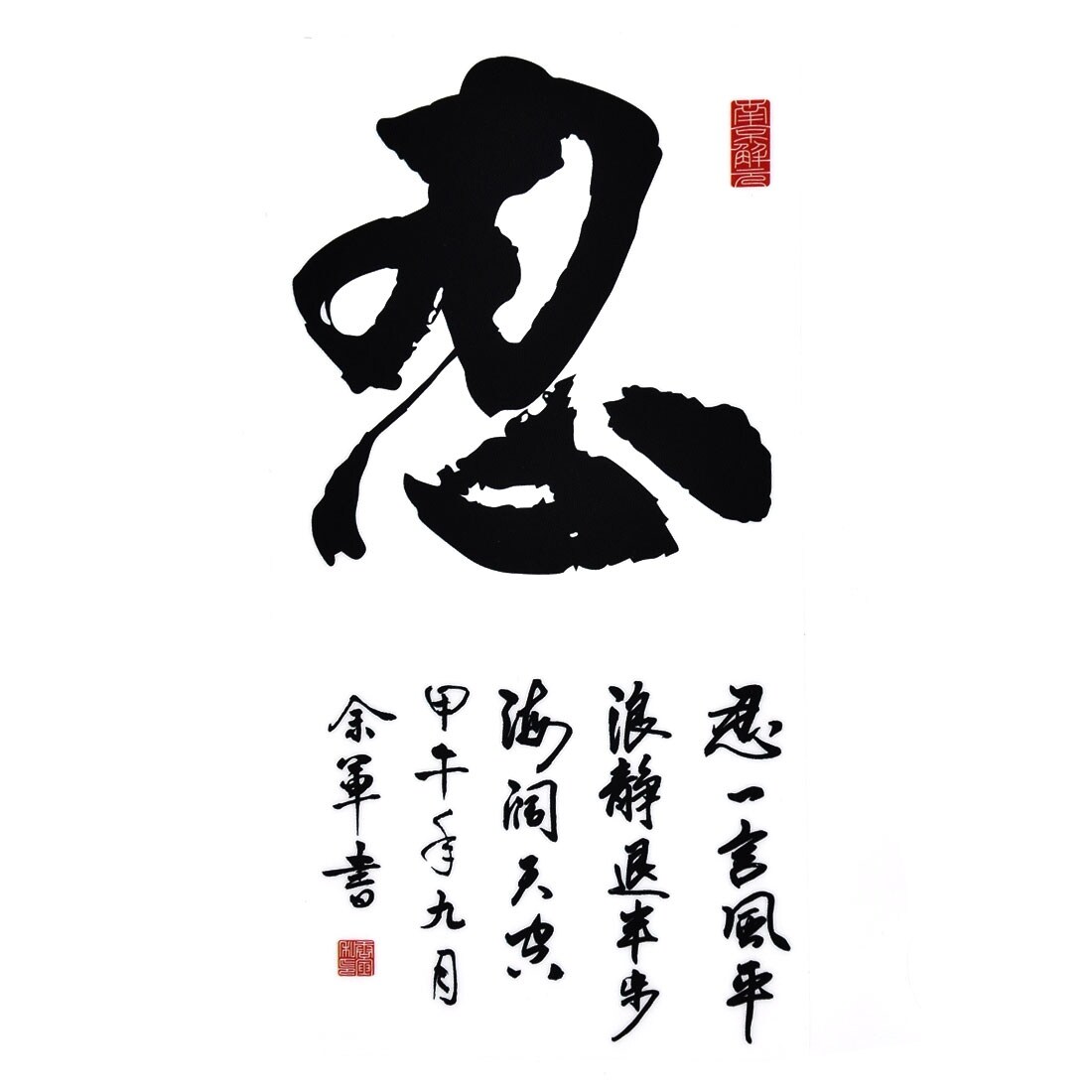 Shop Chinese Calligraphy Home Study Room Wallpaper Decal Wall